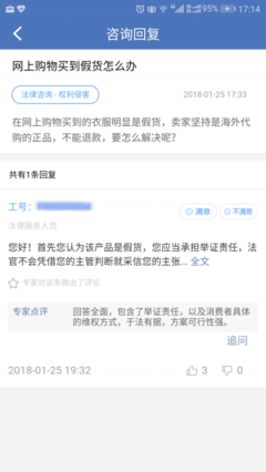 中國法律服務(wù)網(wǎng)電腦版 便捷高效的法律咨詢新平臺(tái)